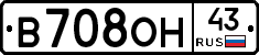 В708ОН43 - 
