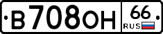 В708ОН66 - 