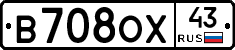 В708ОХ43 - 