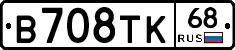 В708ТК68 - 