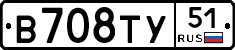 В708ТУ51 - 