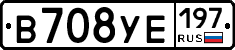 В708УЕ197 - 