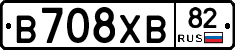 В708ХВ82 - 