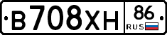 В708ХН86 - 