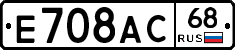 Е708АС68 - 
