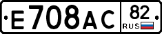 Е708АС82 - 