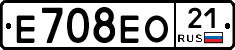 Е708ЕО21 - 