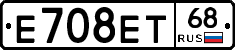 Е708ЕТ68 - 