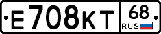 Е708КТ68 - 