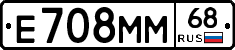 Е708ММ68 - 