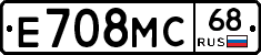 Е708МС68 - 