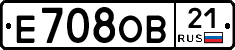 Е708ОВ21 - 