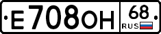Е708ОН68 - 