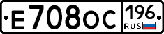 Е708ОС196 - 
