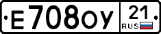 Е708ОУ21 - 