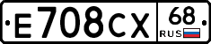 Е708СХ68 - 