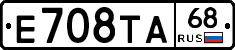Е708ТА68 - 