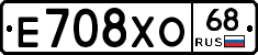 Е708ХО68 - 