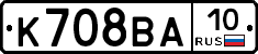 К708ВА10 - 