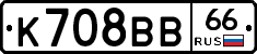 К708ВВ66 - 