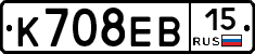К708ЕВ15 - 