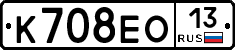 К708ЕО13 - 