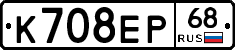 К708ЕР68 - 