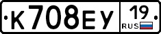 К708ЕУ19 - 
