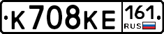 К708КЕ161 - 