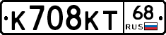 К708КТ68 - 