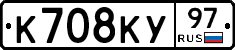 К708КУ97 - 