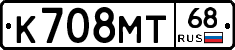 К708МТ68 - 