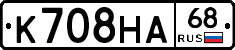 К708НА68 - 