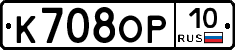 К708ОР10 - 