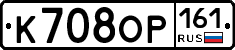 К708ОР161 - 