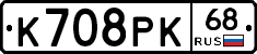 К708РК68 - 