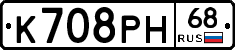 К708РН68 - 