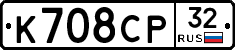 К708СР32 - 