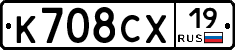 К708СХ19 - 