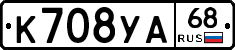 К708УА68 - 