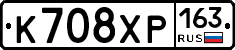 К708ХР163 - 
