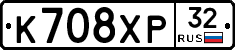 К708ХР32 - 