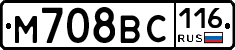 М708ВС116 - 