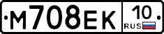 М708ЕК10 - 