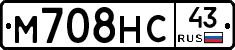 М708НС43 - 