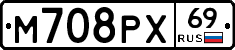 М708РХ69 - 