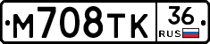 М708ТК36 - 