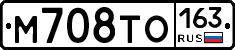 М708ТО163 - 