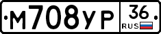 М708УР36 - 