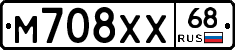 М708ХХ68 - 